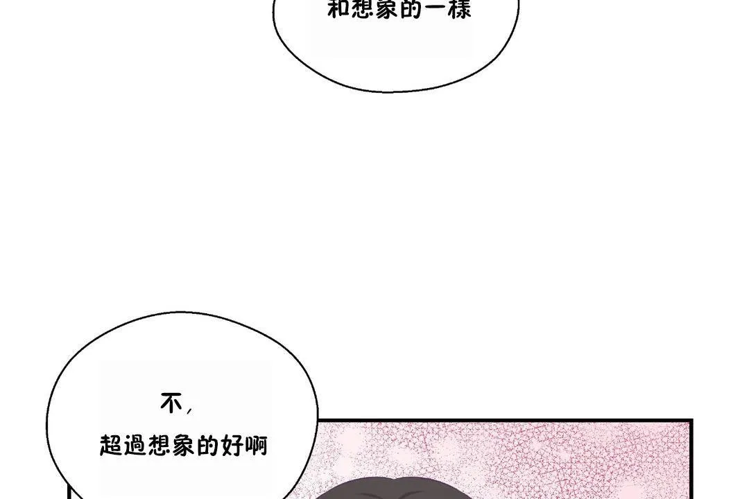 可愛的他第23話