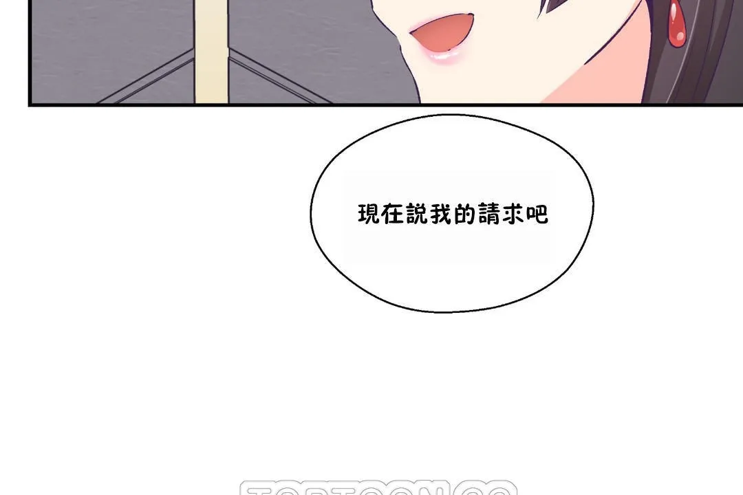 可愛的他第23話