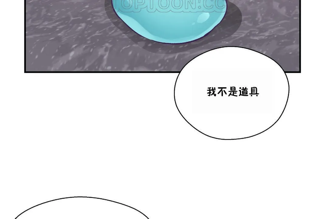 可愛的他第23話
