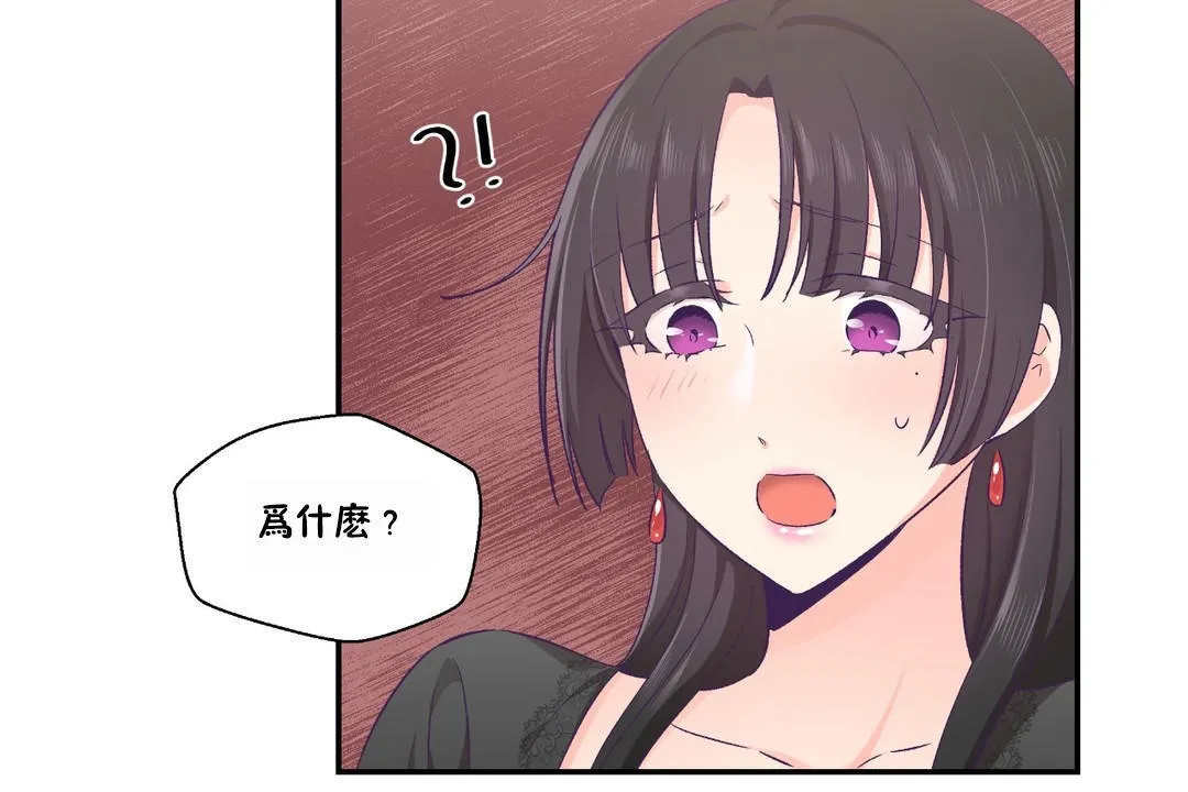 可愛的他第23話