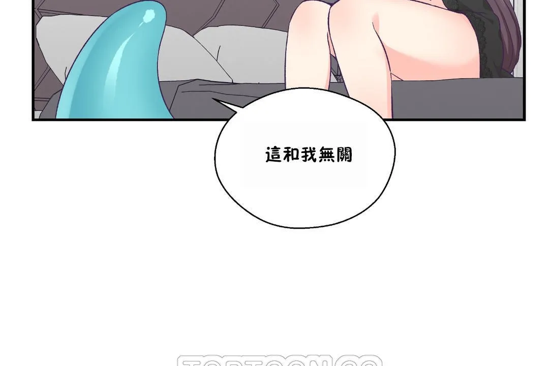 可愛的他第23話