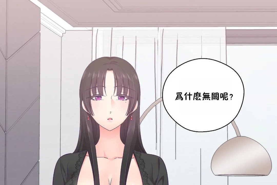 可愛的他第23話