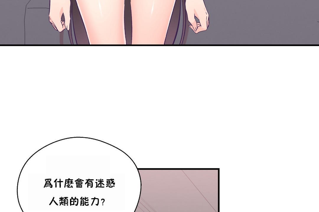 可爱的他第23话