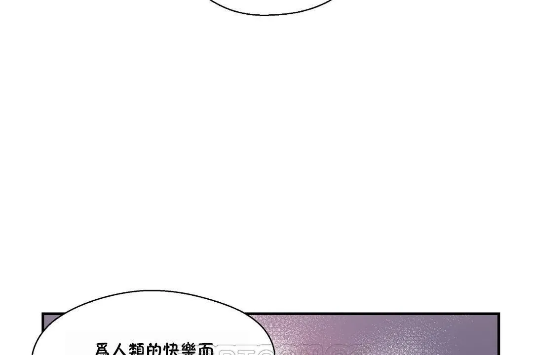 可愛的他第23話