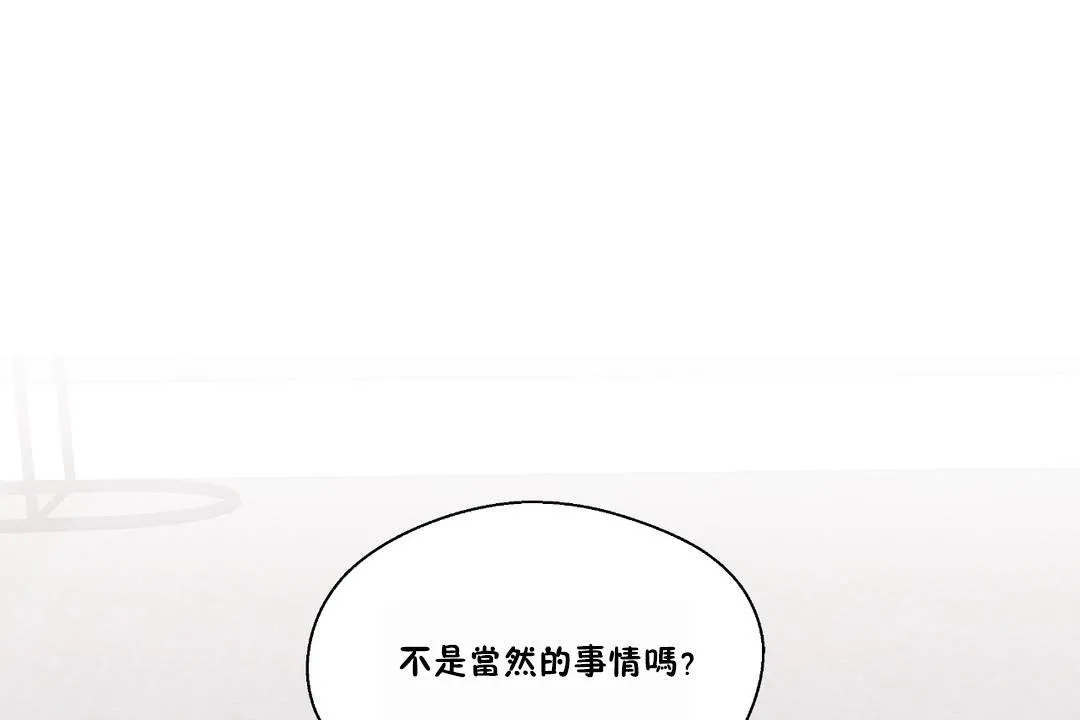 可愛的他第23話