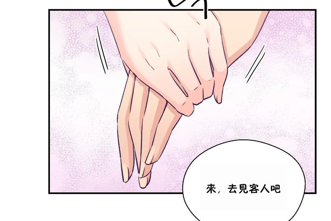 可愛的他第23話