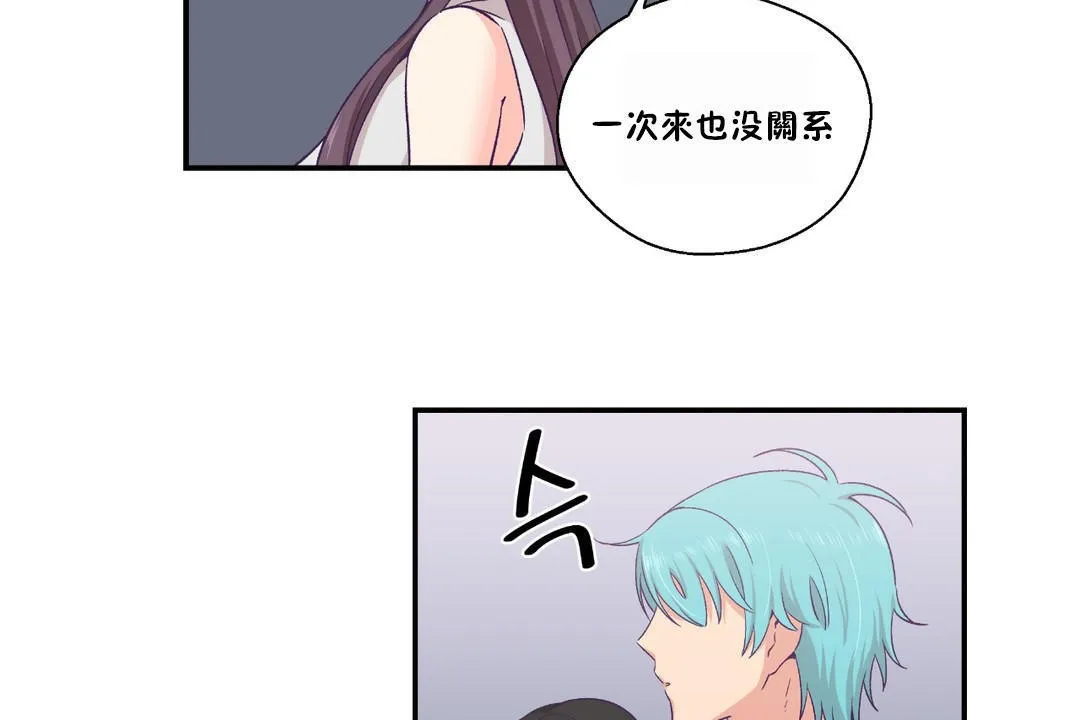 可愛的他第23話