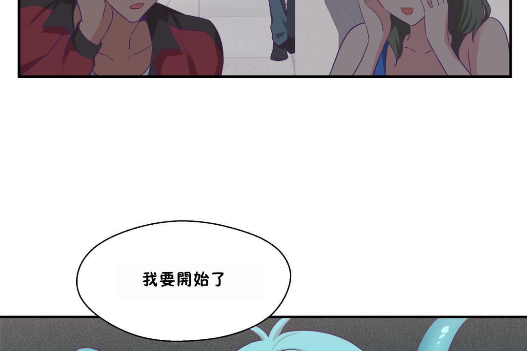 可愛的他第23話