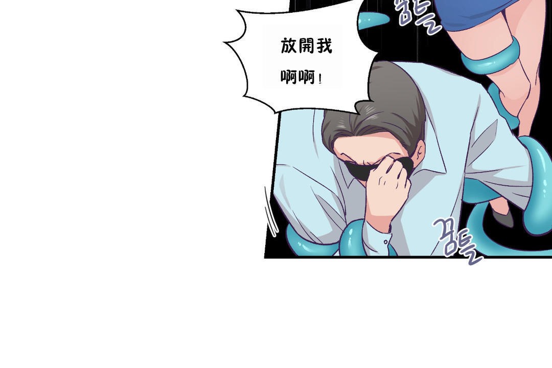 可爱的他第23话