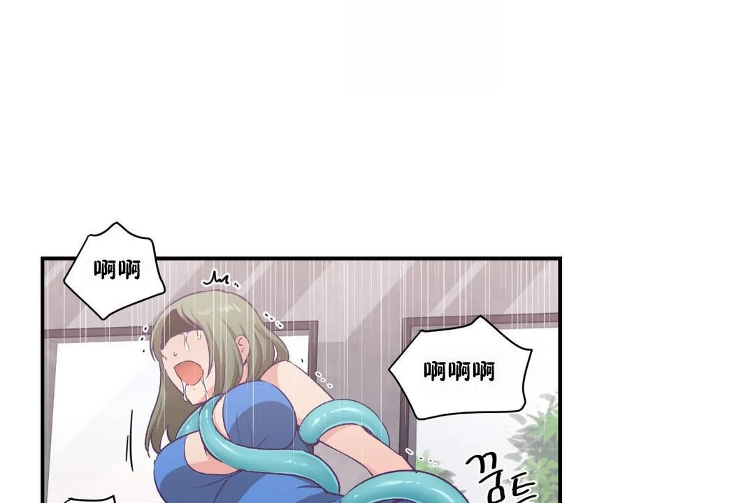 可愛的他第23話