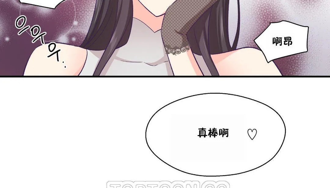 可愛的他第23話