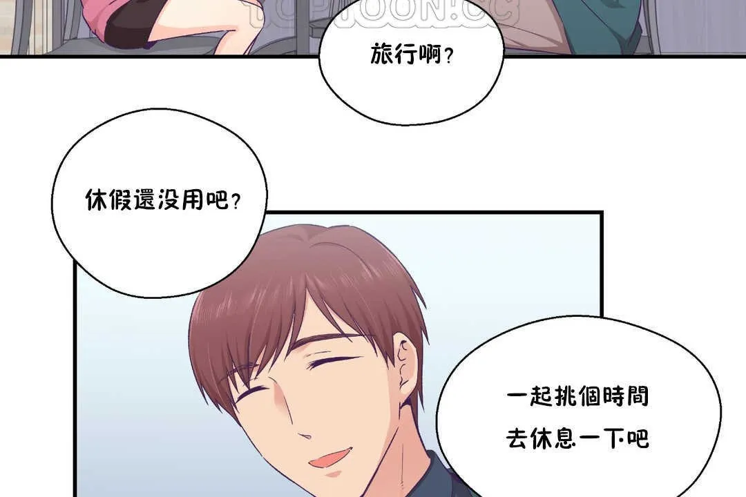 可愛的他第24話