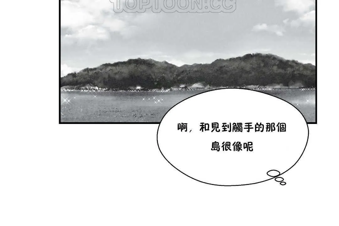 可愛的他第24話