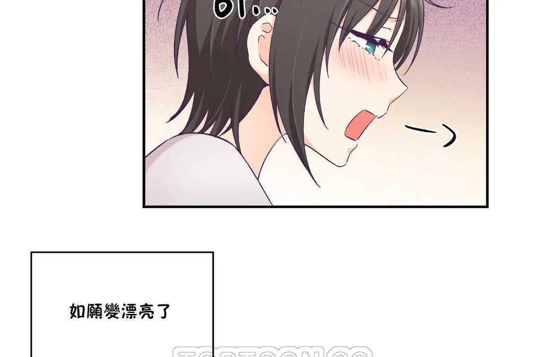 可愛的他第24話