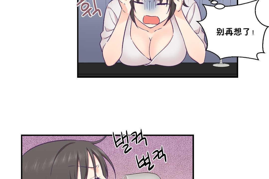 可愛的他第24話