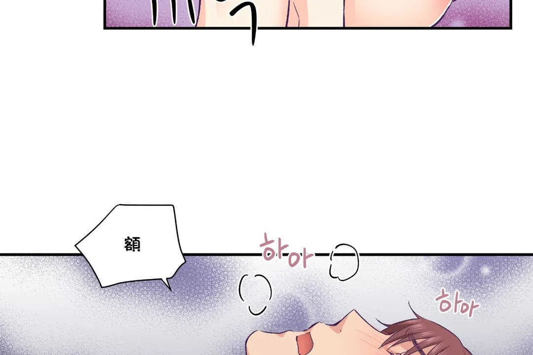 可愛的他第24話