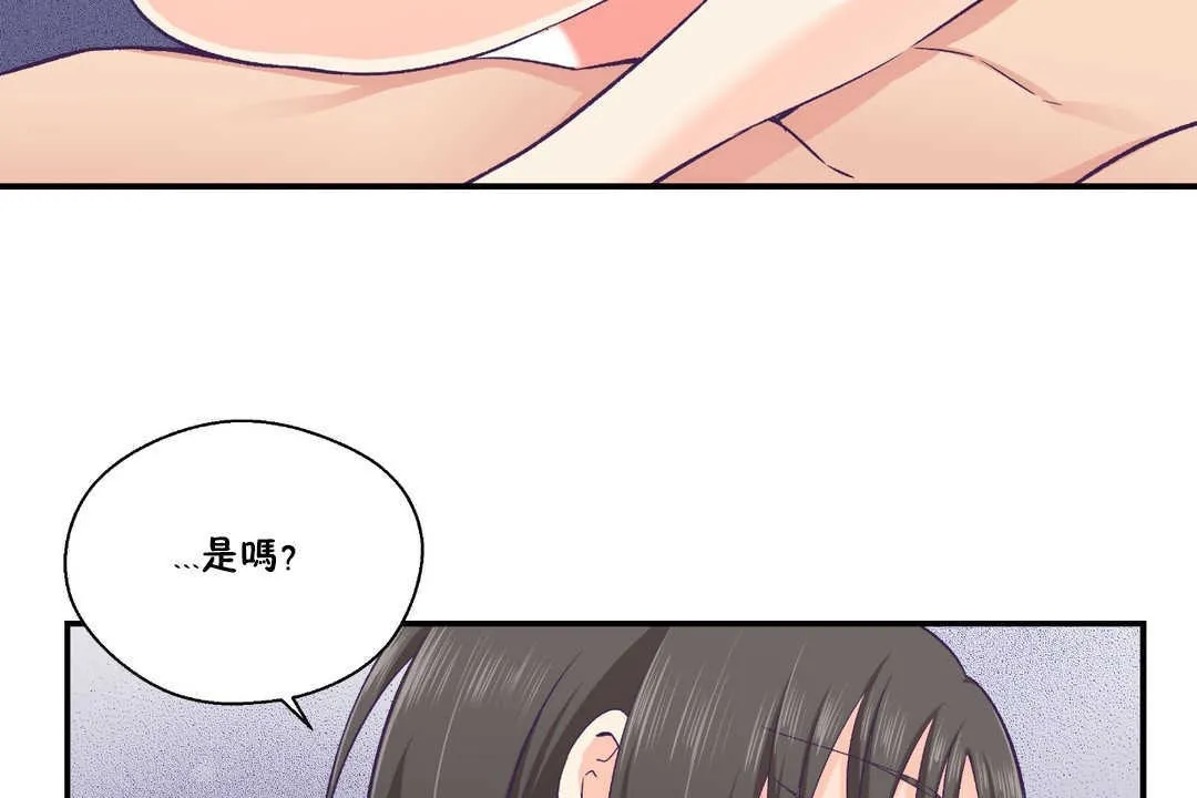 可愛的他第24話