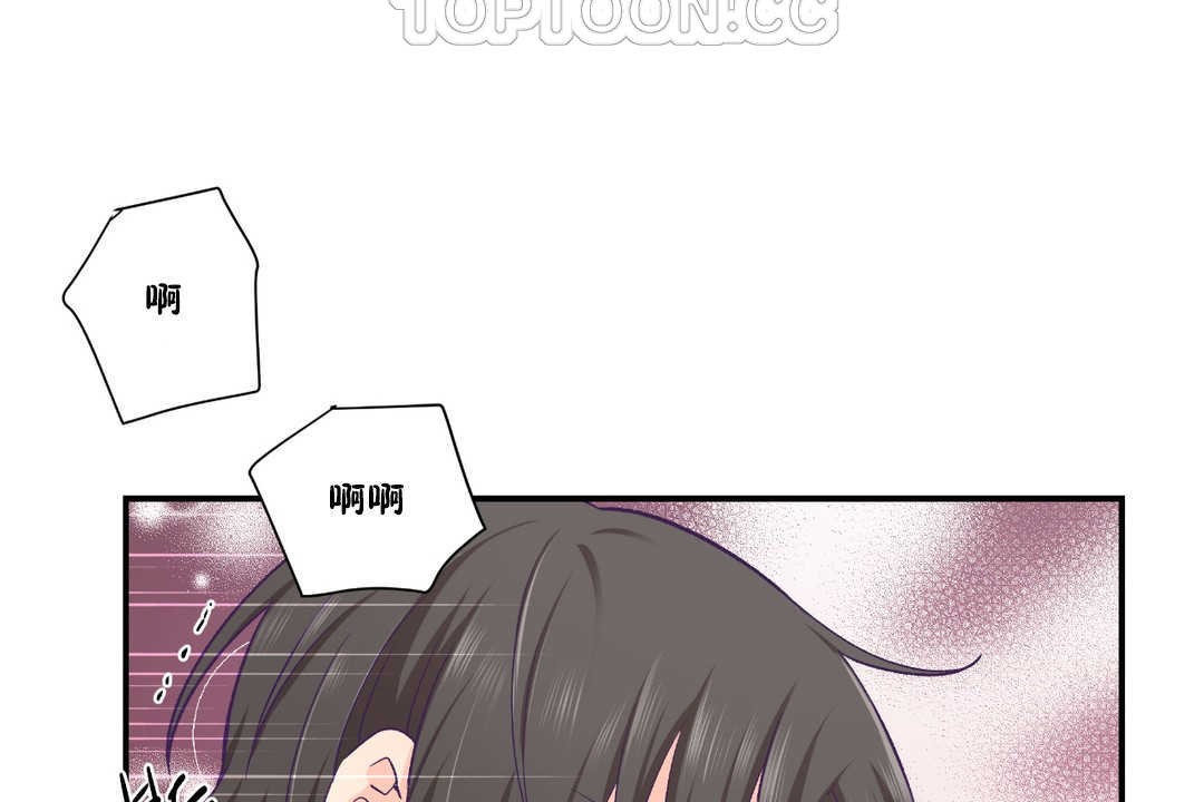 可愛的他第24話