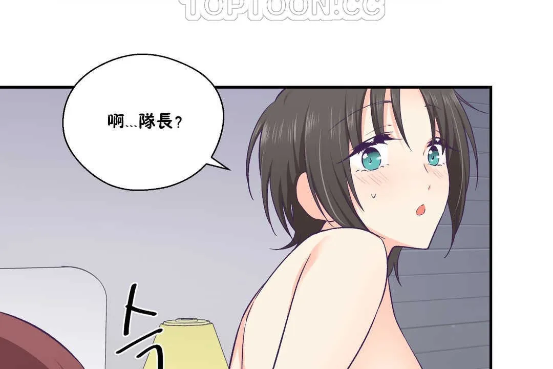 可愛的他第24話