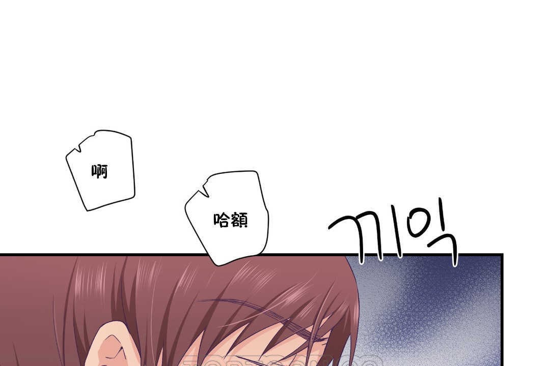 可愛的他第24話