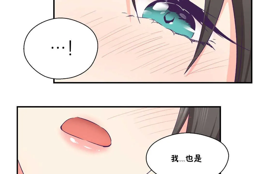可愛的他第24話