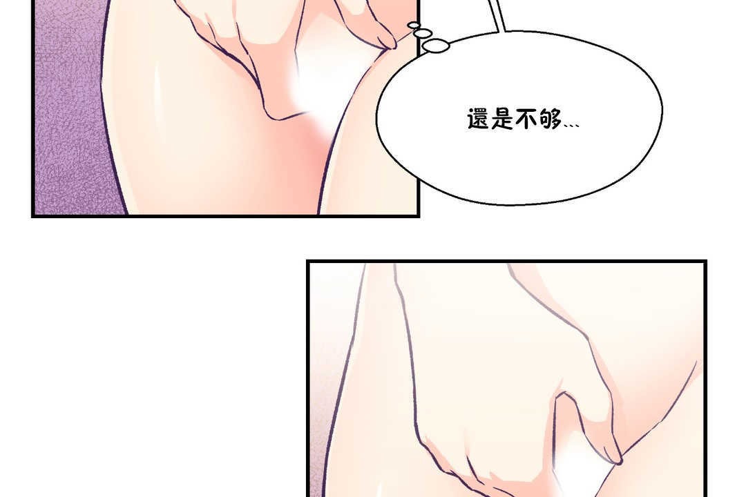 可愛的他第24話