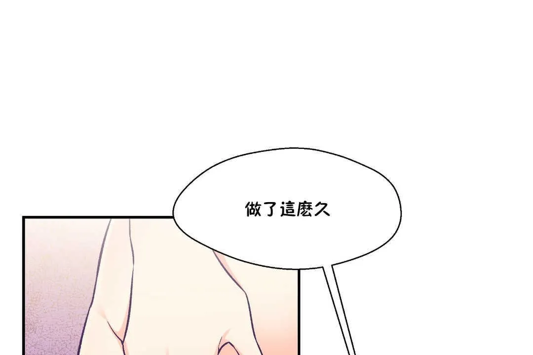 可愛的他第24話