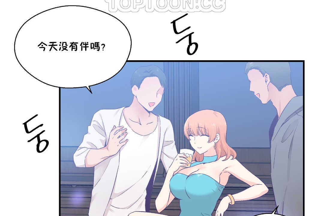 可爱的他第24话