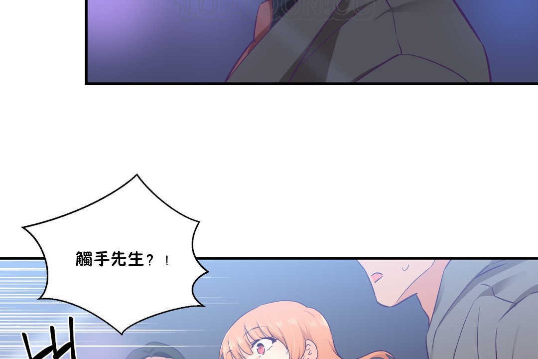 可愛的他第24話