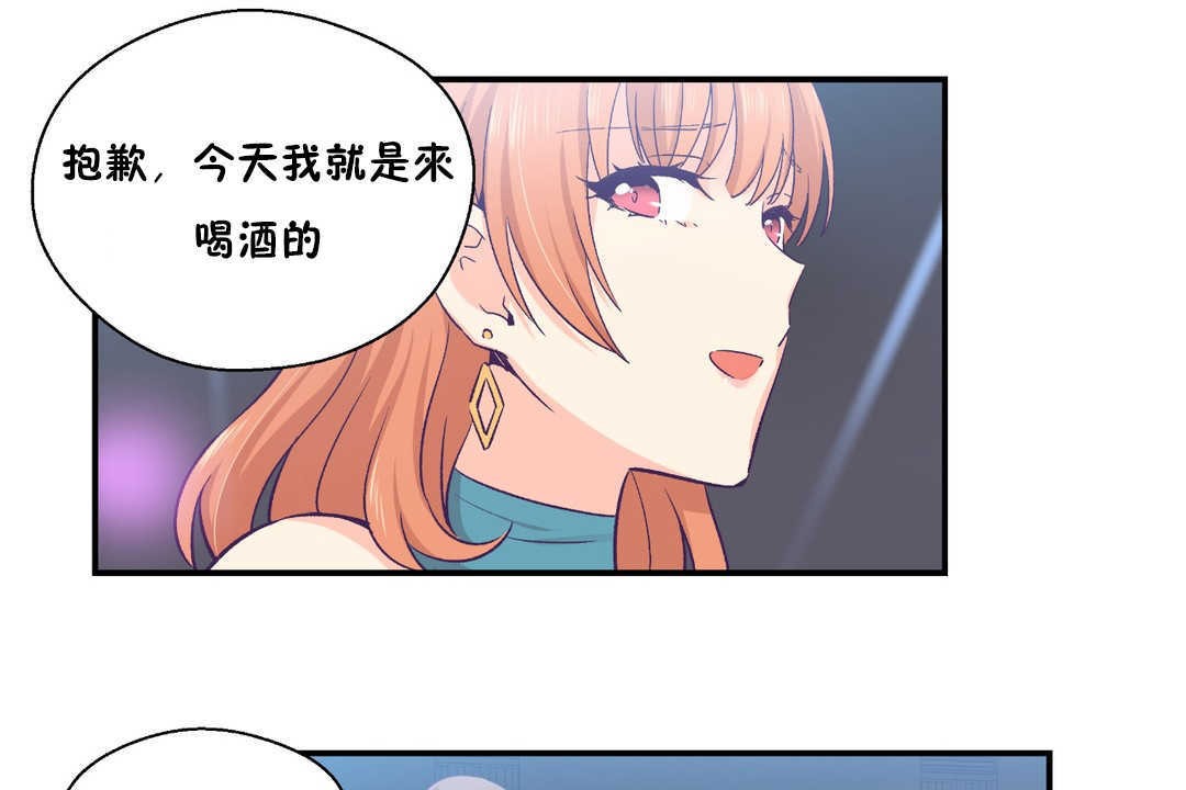 可爱的他第25话