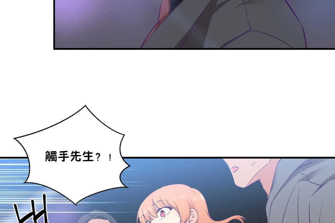 可愛的他第25話