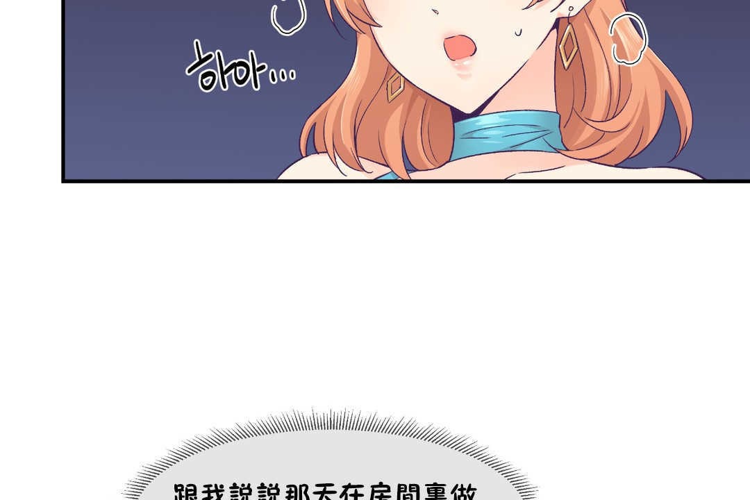 可爱的他第25话