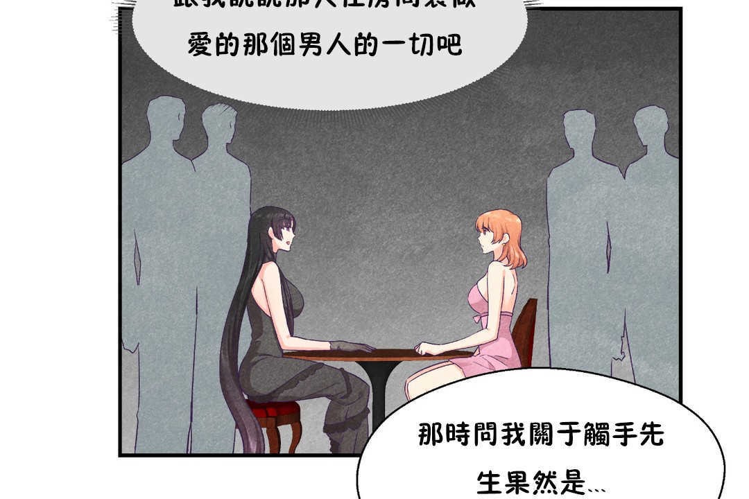 可愛的他第25話