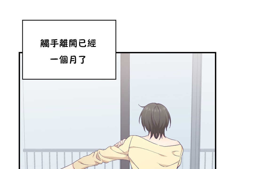 可愛的他第25話