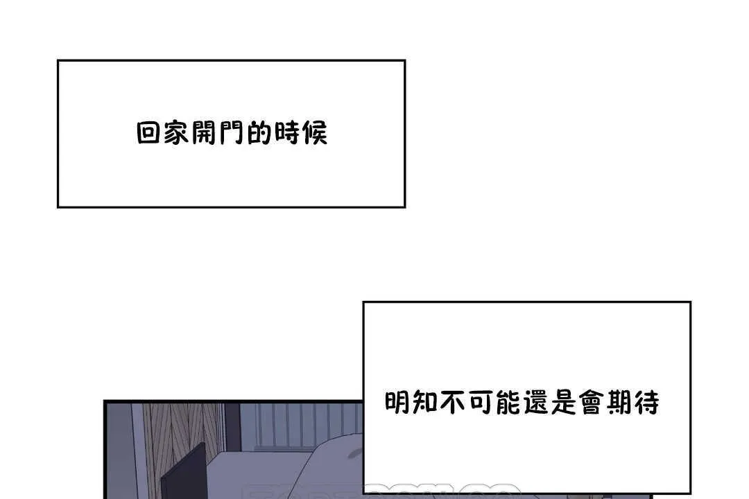 可愛的他第25話