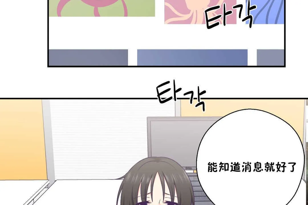 可愛的他第25話