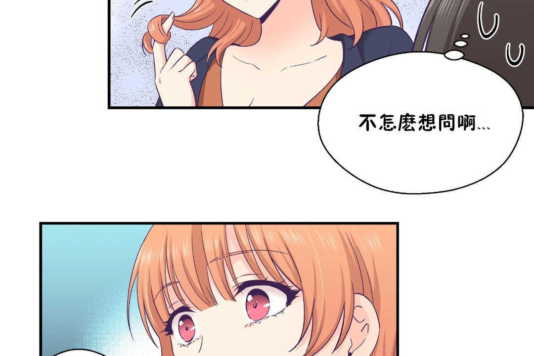 可爱的他第25话