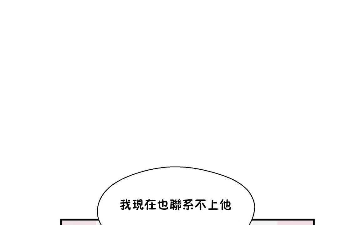 可愛的他第25話