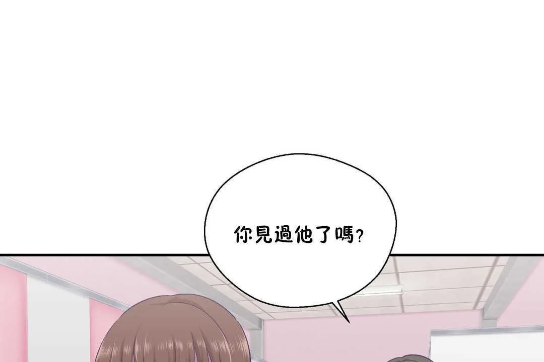 可愛的他第25話
