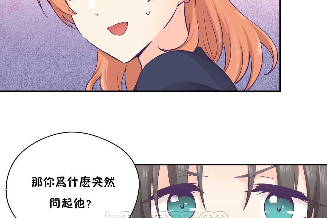 可爱的他第25话