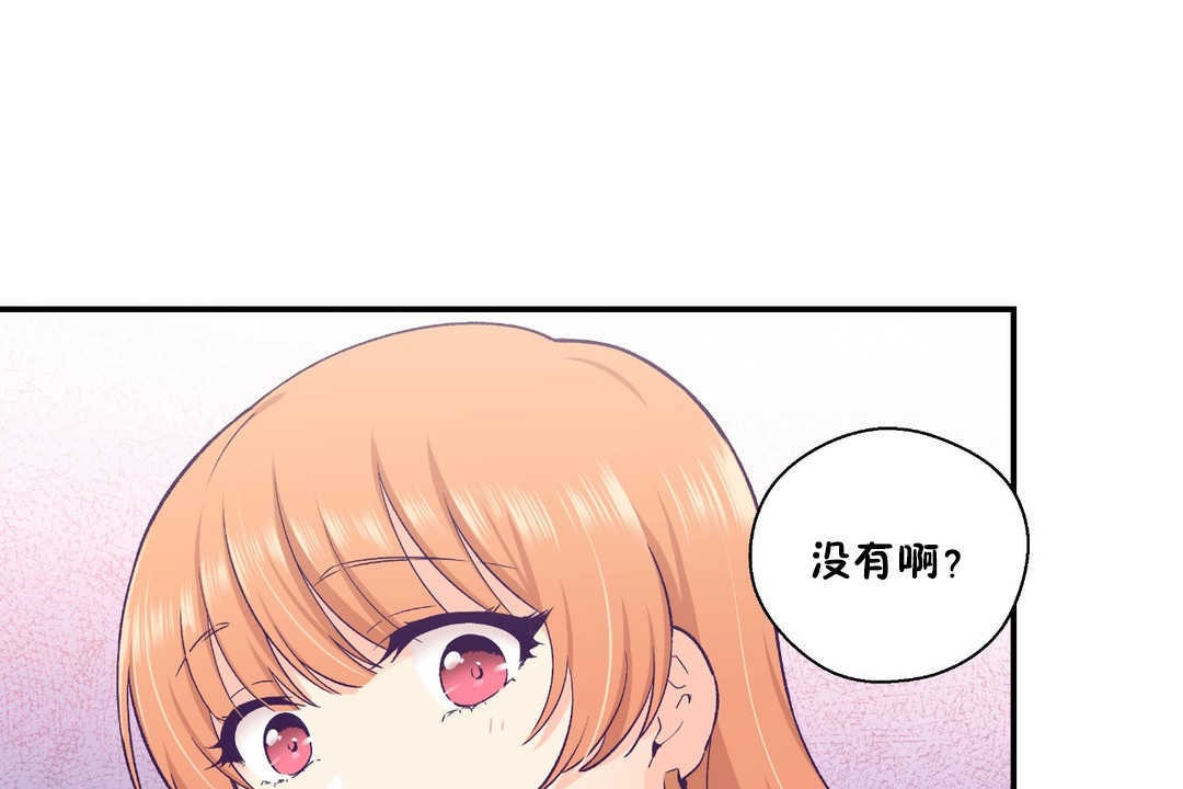 可爱的他第25话