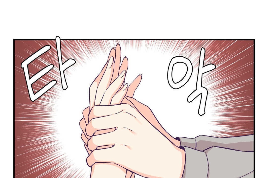 可爱的他第25话