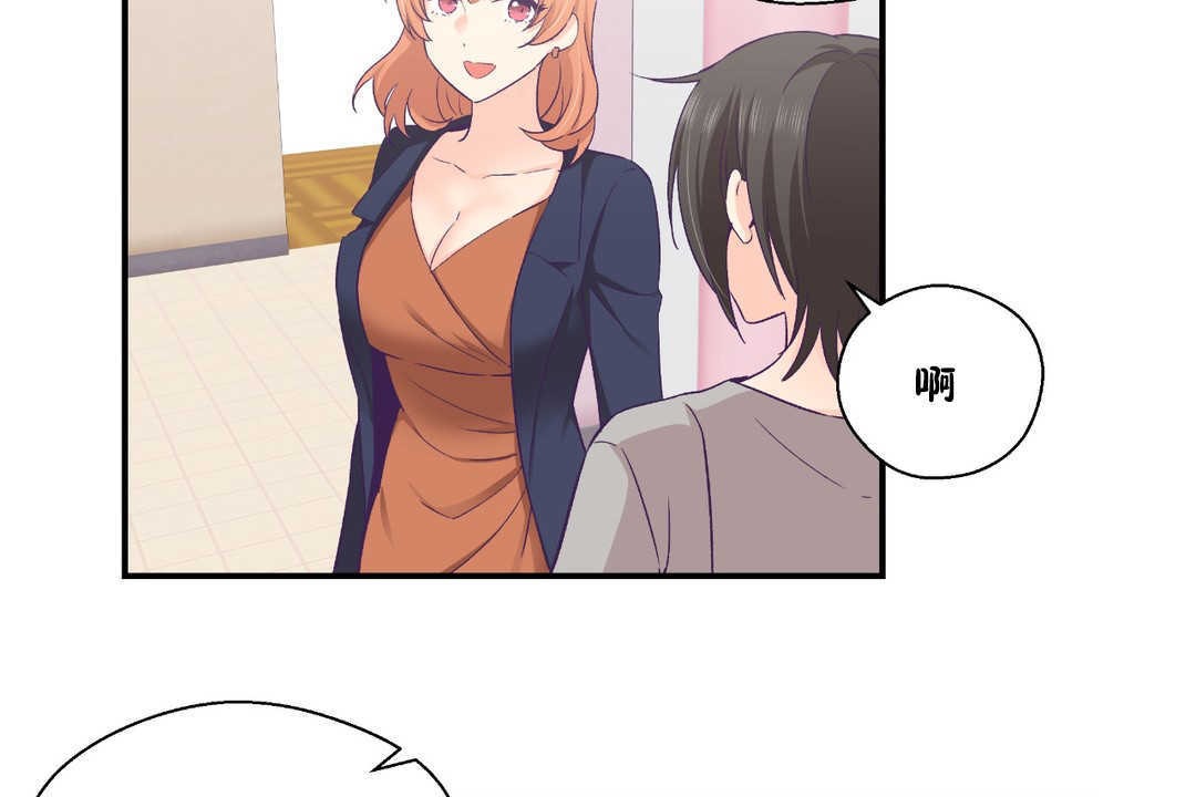 可愛的他第25話