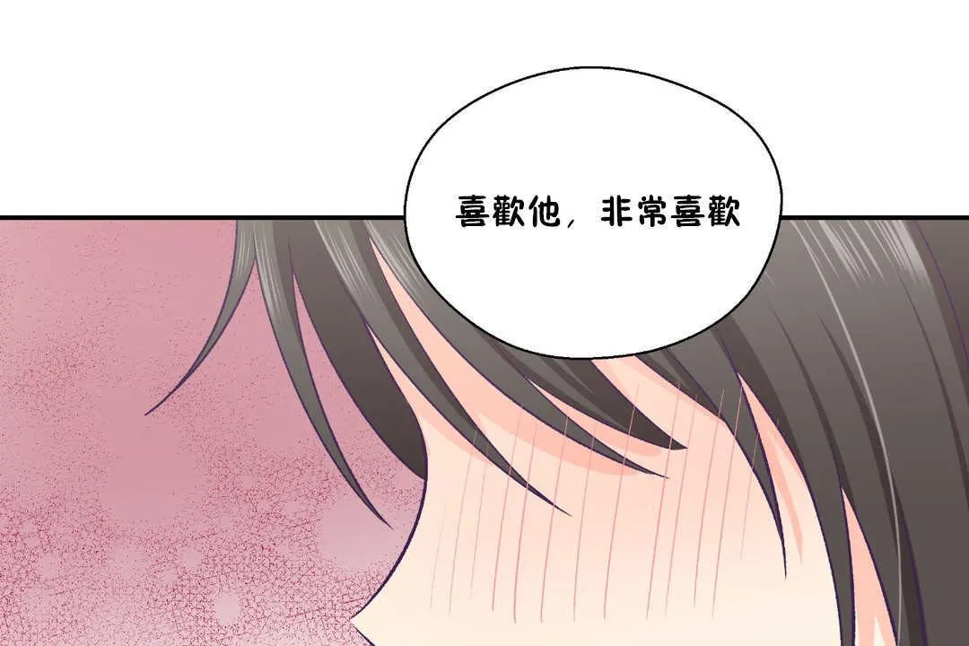 可愛的他第25話
