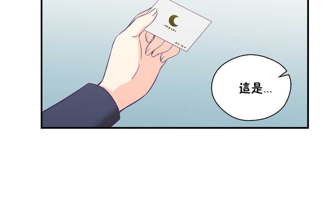 可爱的他第25话