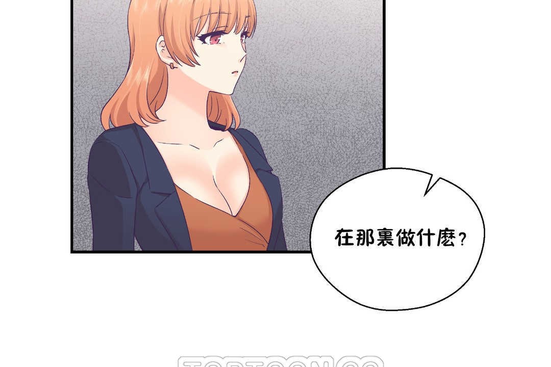 可愛的他第25話