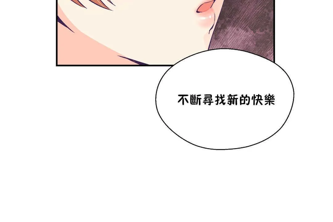 可愛的他第25話