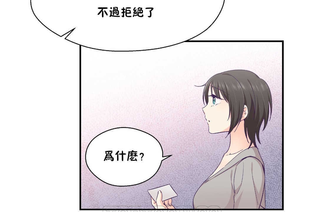 可爱的他第25话