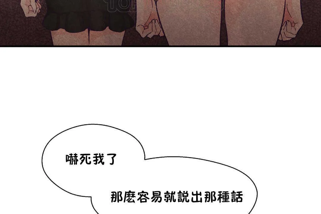 可愛的他第26話