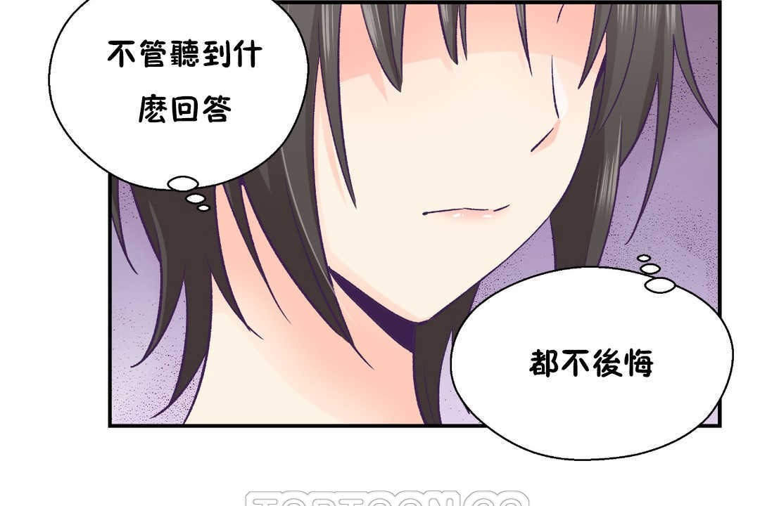 可愛的他第26話